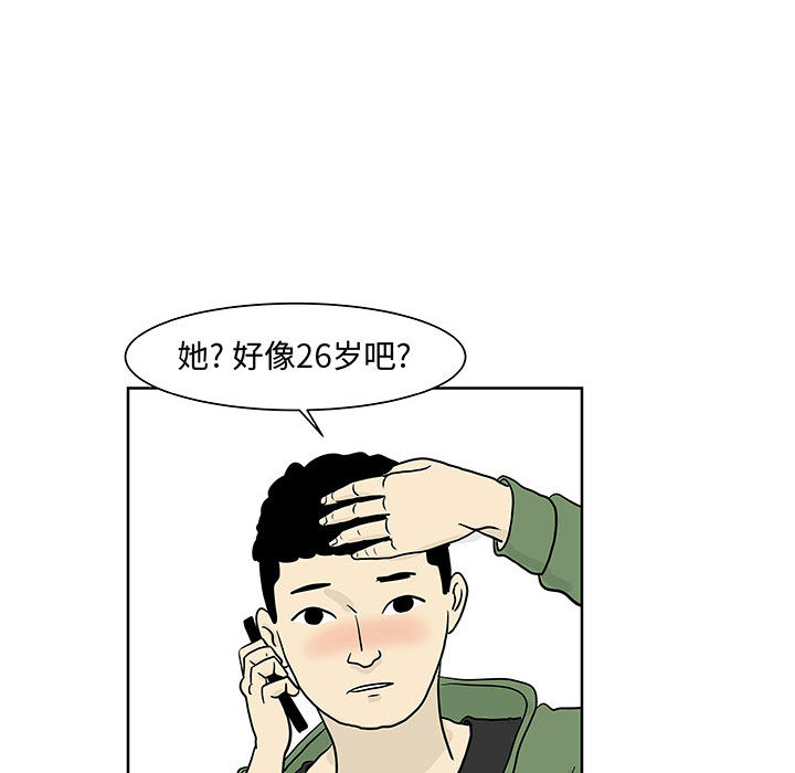 追凶 第 6 章 第22页