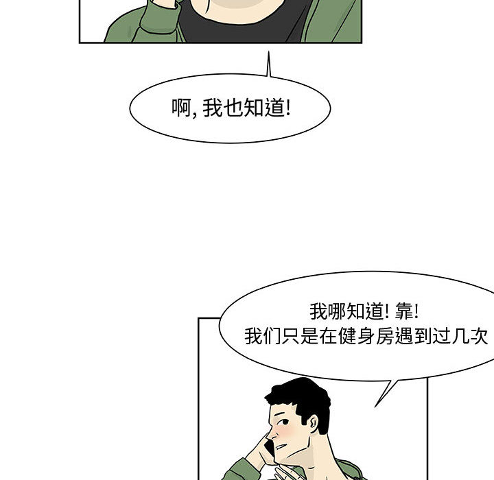 追凶 第 6 章 第23页