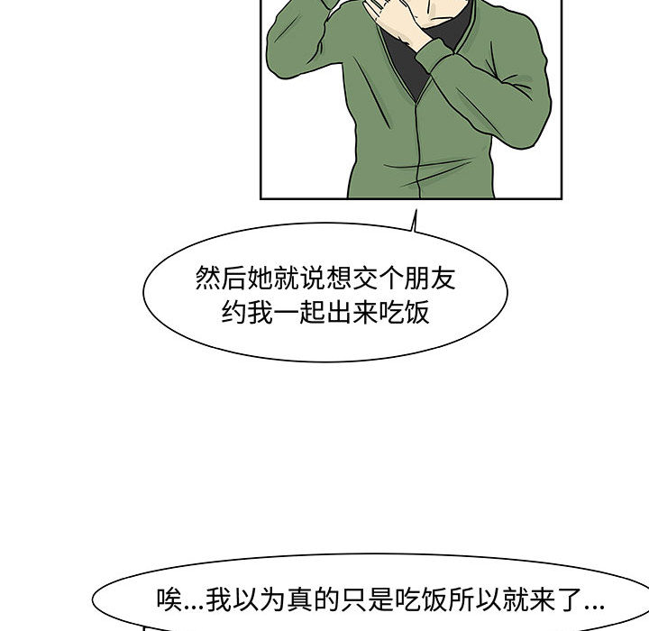 追凶 第 6 章 第24页