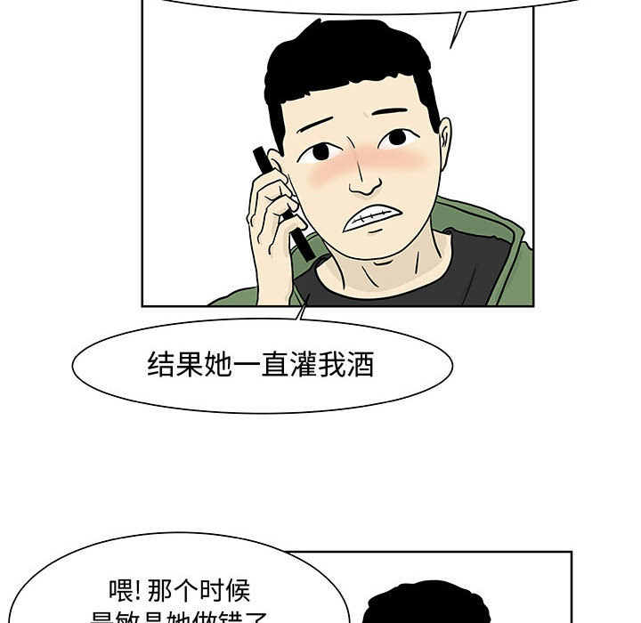 追凶 第 6 章 第25页