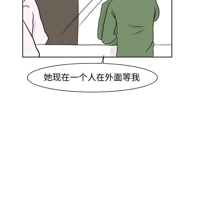追凶 第 6 章 第27页