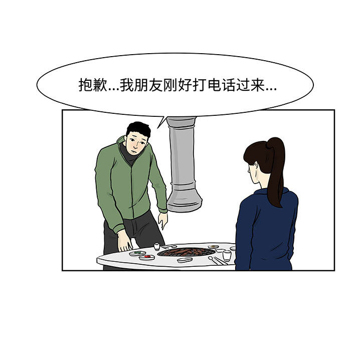 追凶 第 6 章 第29页
