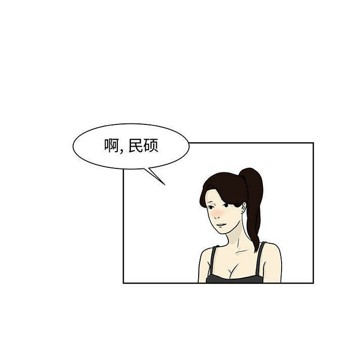 追凶 第 6 章 第46页