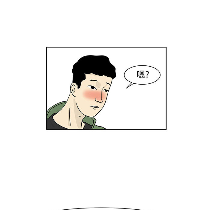 追凶 第 6 章 第47页