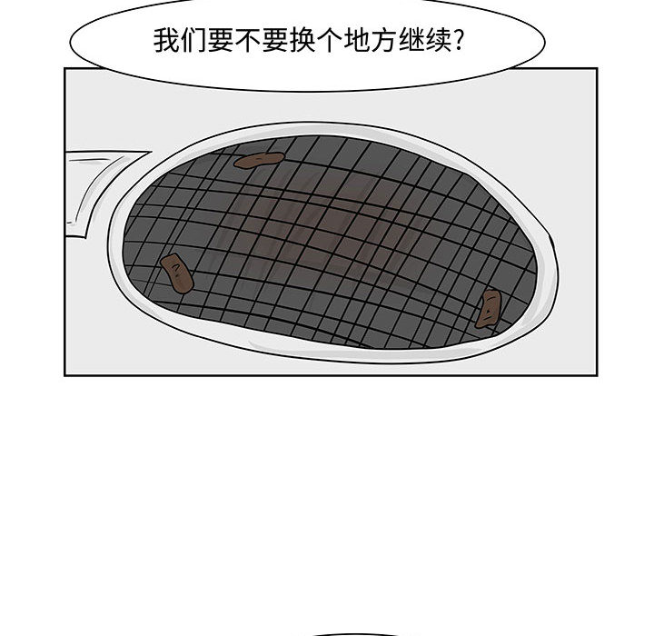 追凶 第 6 章 第48页