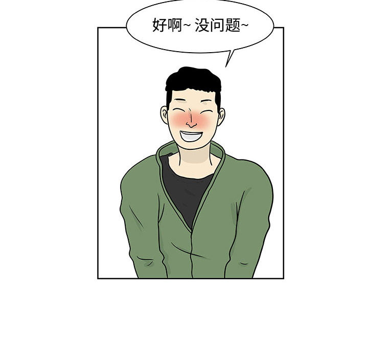追凶 第 6 章 第49页