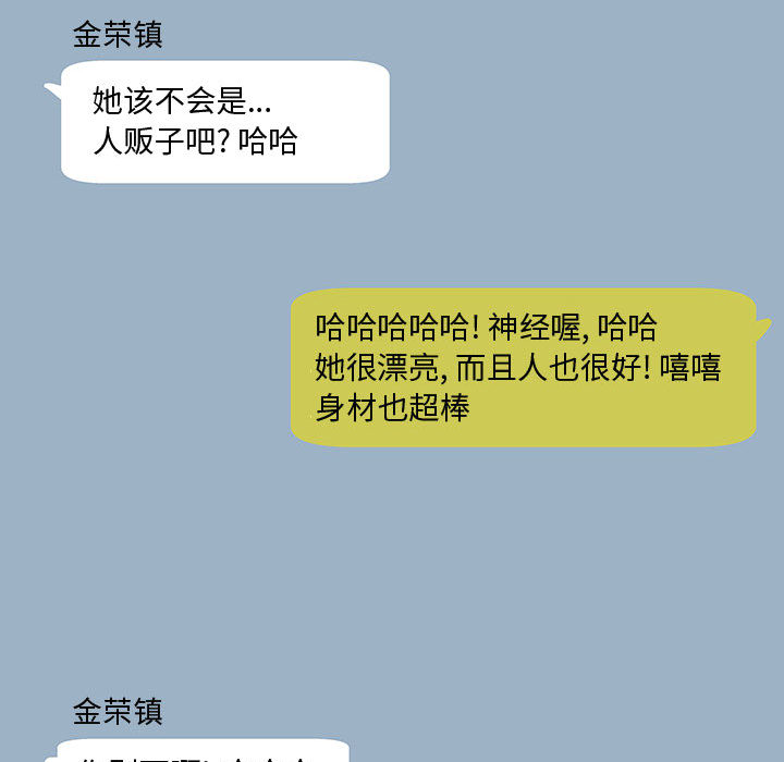 追凶 第 6 章 第61页