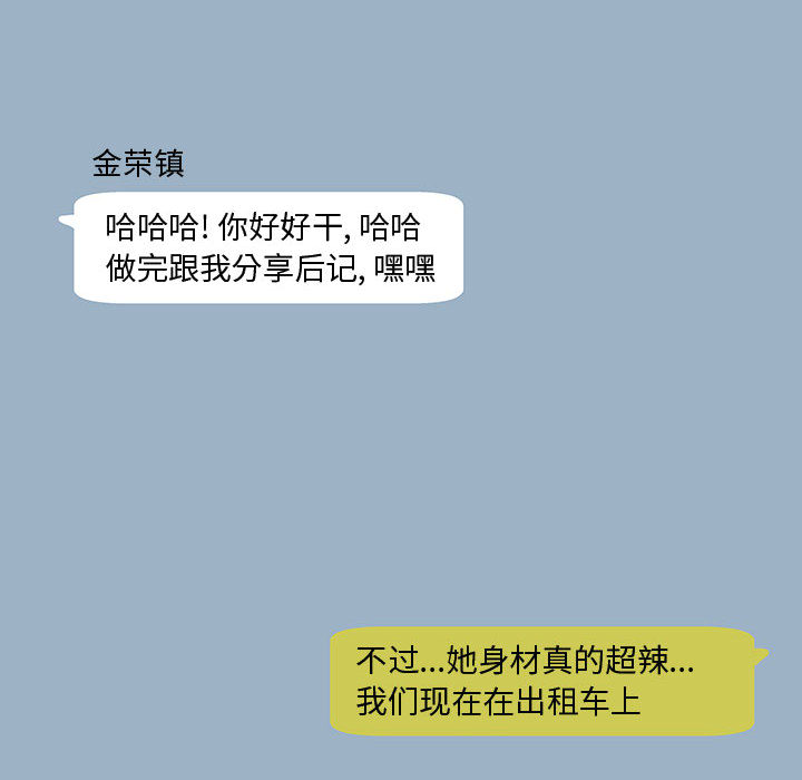 追凶 第 6 章 第60页