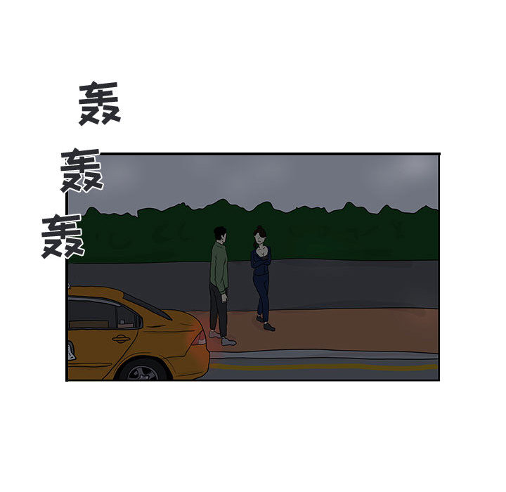 追凶 第 6 章 第63页