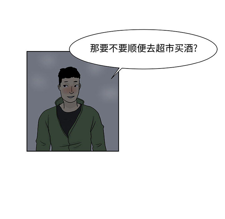 追凶 第 6 章 第65页