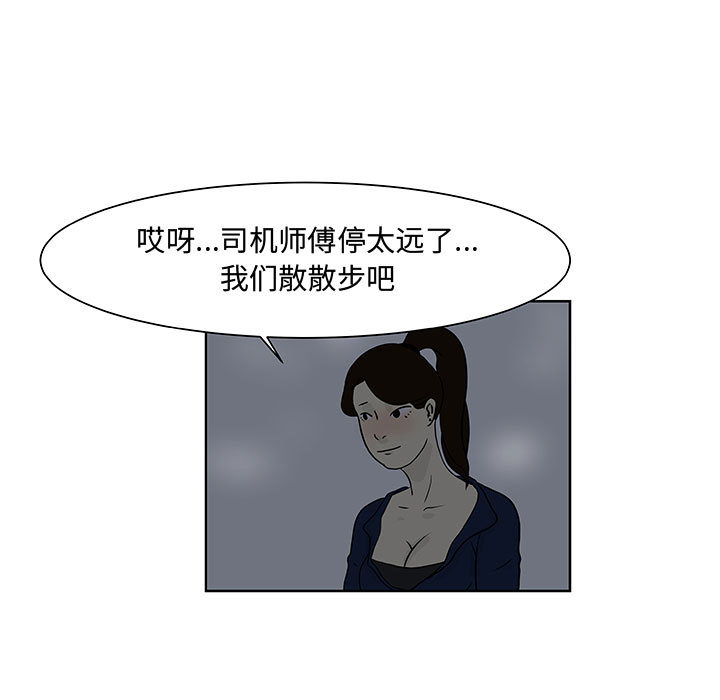 追凶 第 6 章 第64页