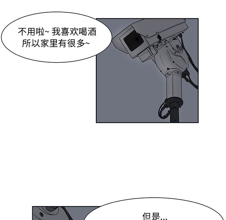 追凶 第 6 章 第66页