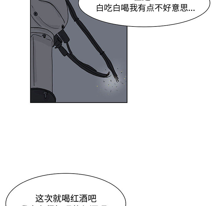追凶 第 6 章 第67页