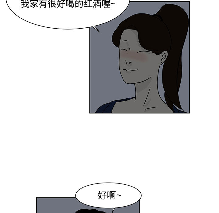 追凶 第 6 章 第68页