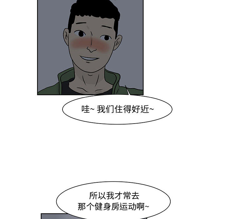 追凶 第 6 章 第69页