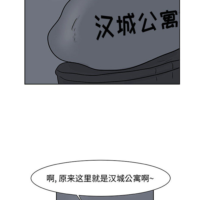 追凶 第 6 章 第71页