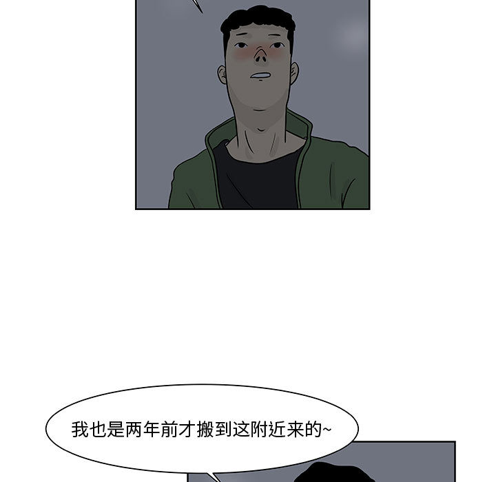 追凶 第 6 章 第72页