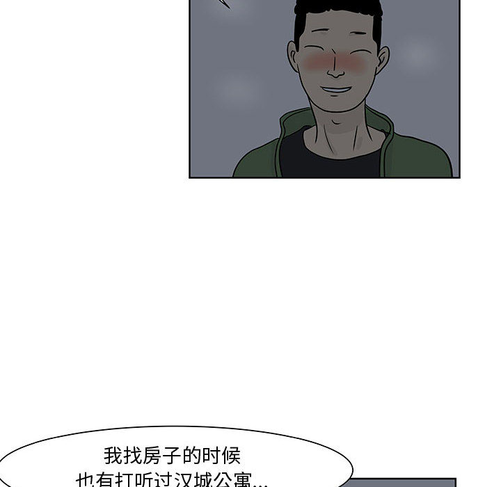 追凶 第 6 章 第73页