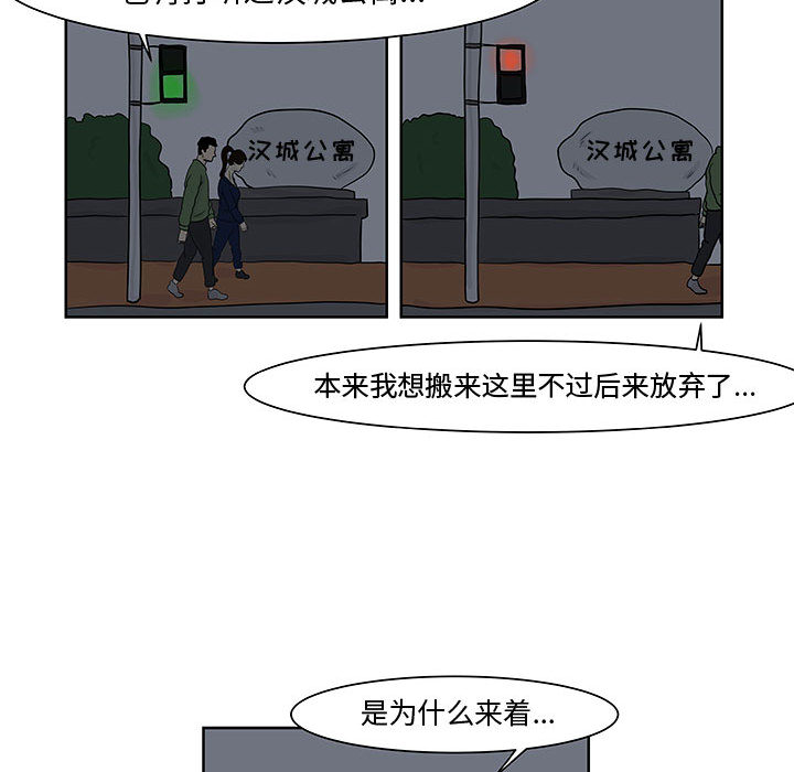 追凶 第 6 章 第74页