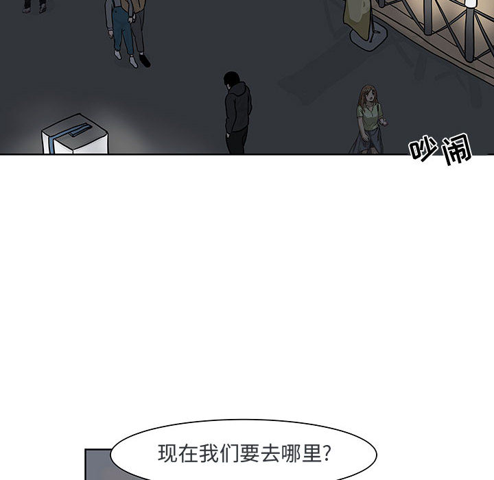 追凶 第 6 章 第51页