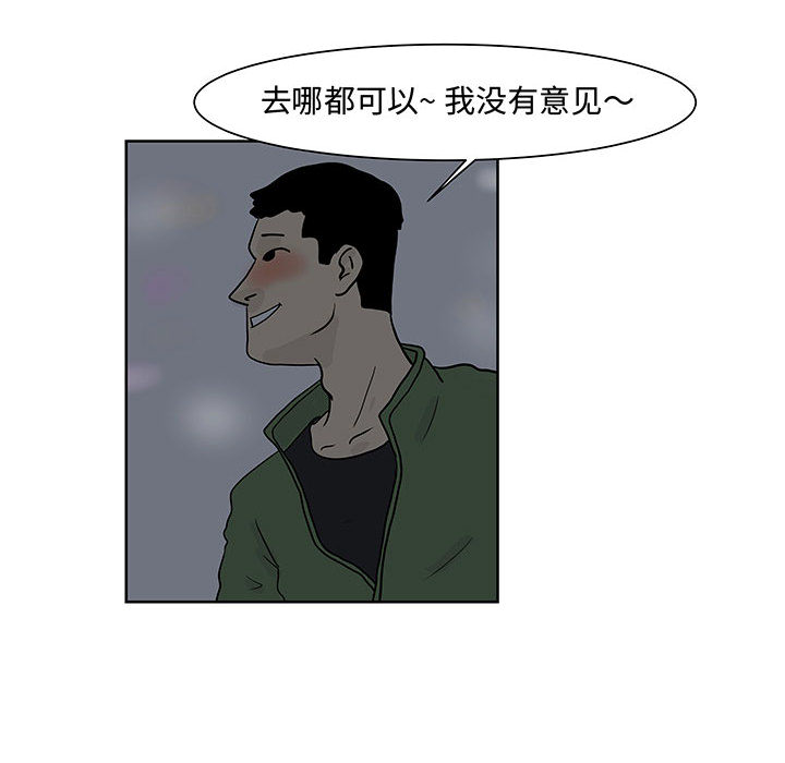 追凶 第 6 章 第54页