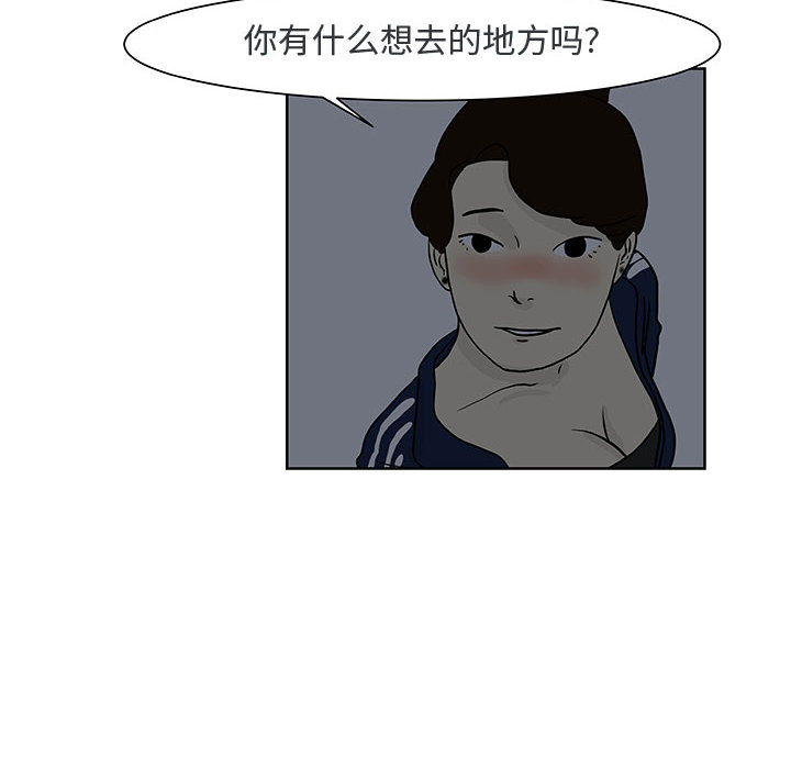 追凶 第 6 章 第53页