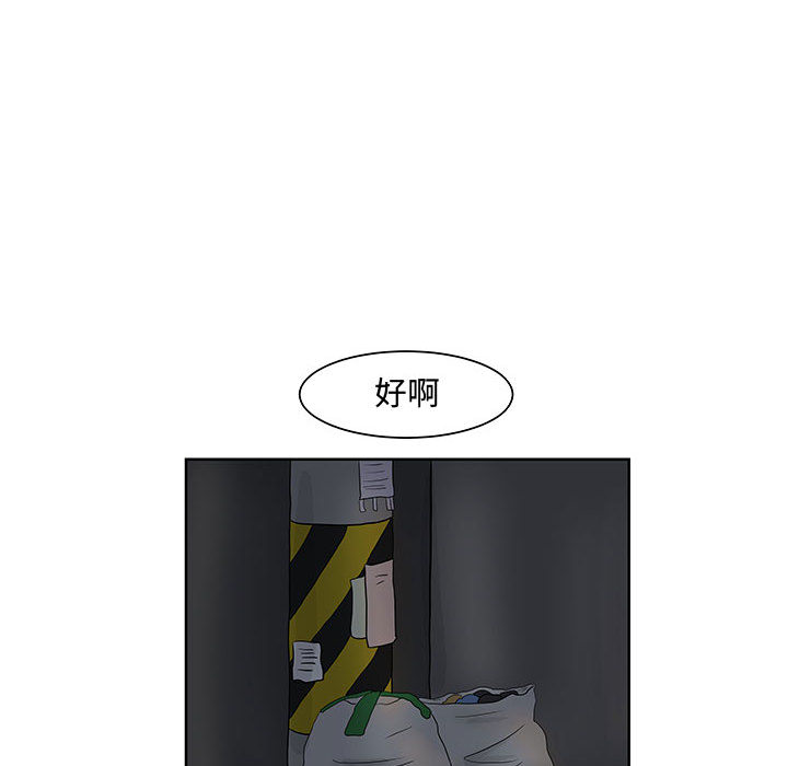 追凶 第 6 章 第56页