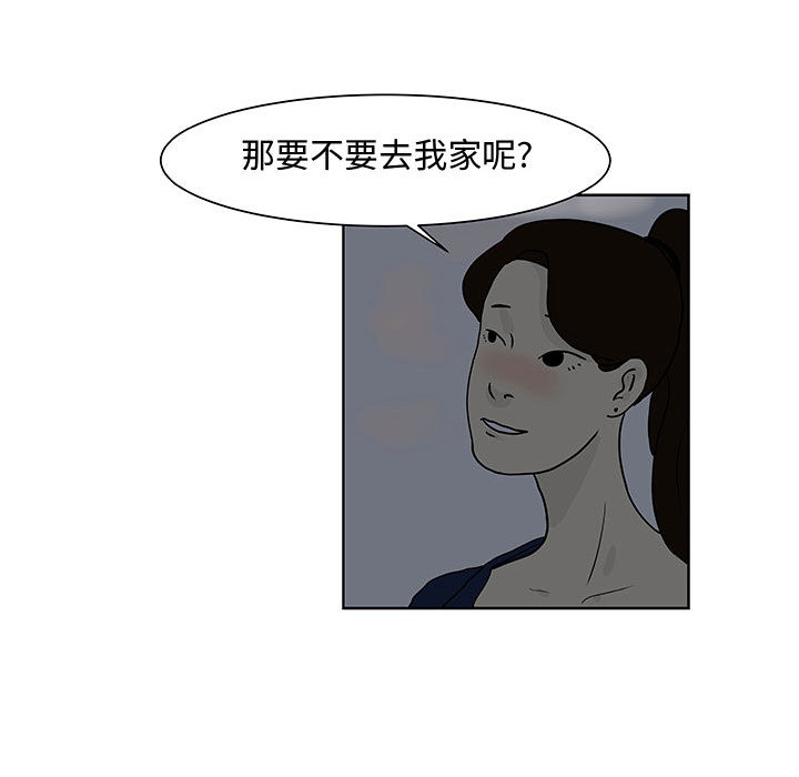 追凶 第 6 章 第55页