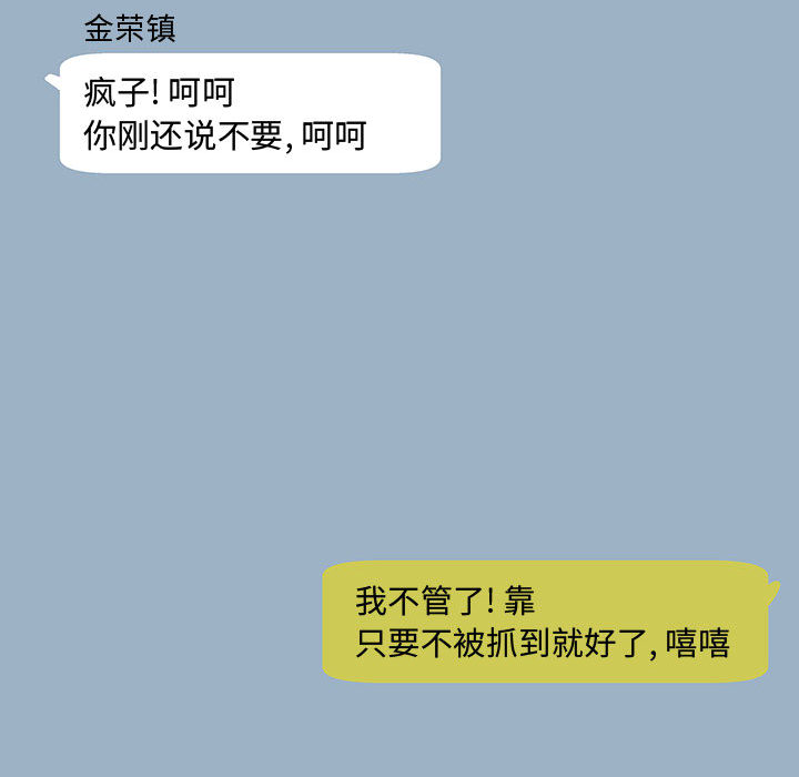 追凶 第 6 章 第59页