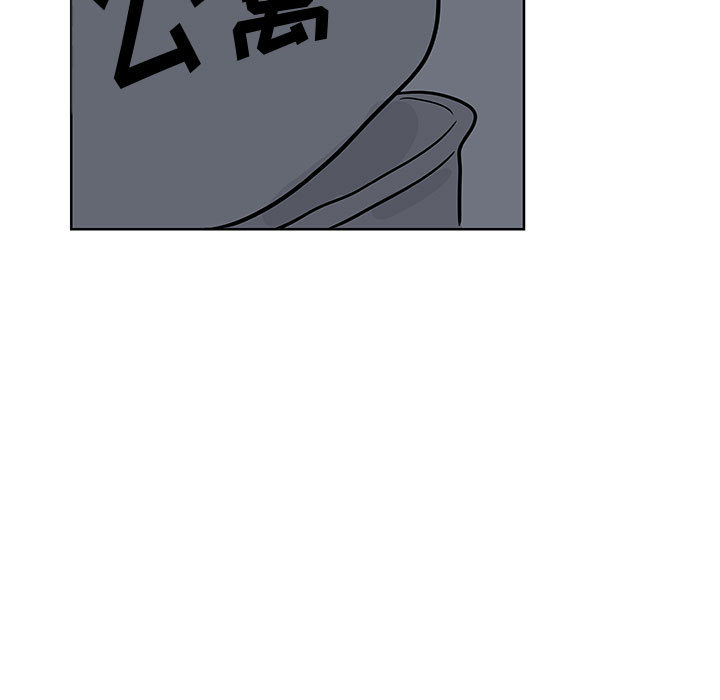 追凶 第 7 章 第5页