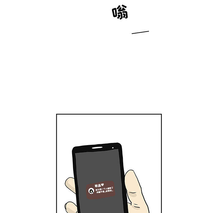 追凶 第 7 章 第8页