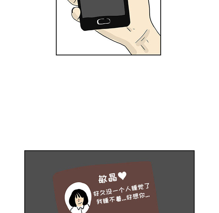 追凶 第 7 章 第9页