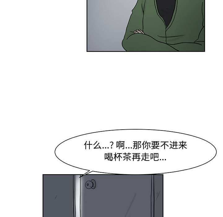 追凶 第 7 章 第21页