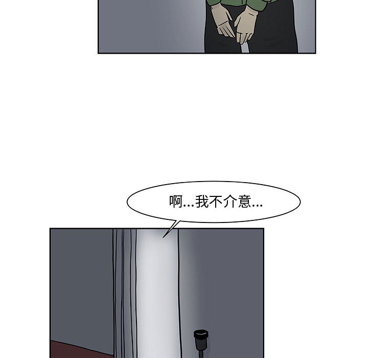 追凶 第 7 章 第24页