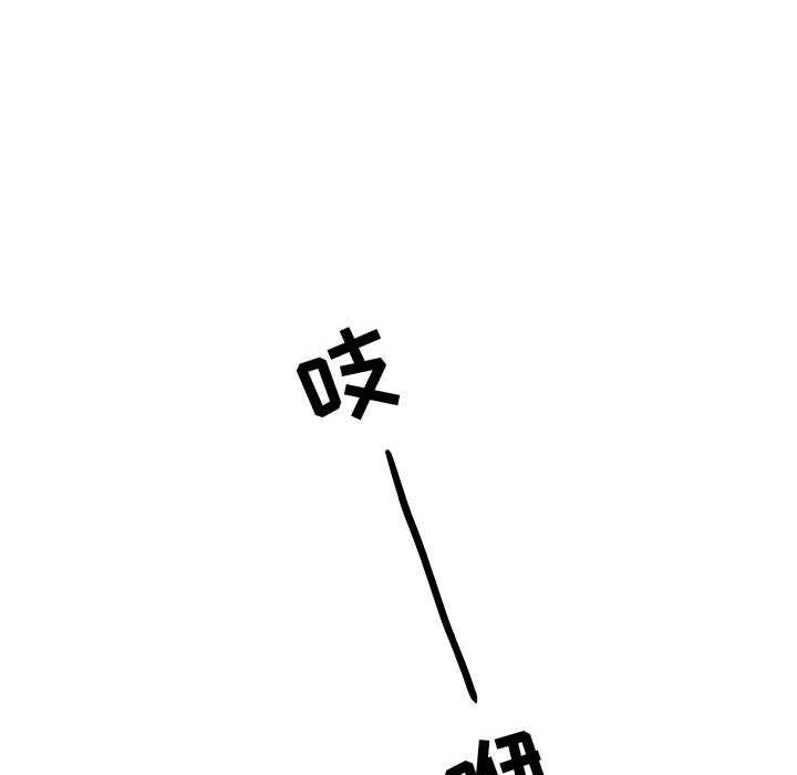 追凶 第 7 章 第28页