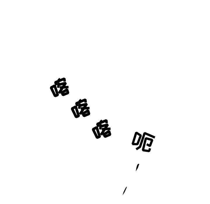 追凶 第 7 章 第33页