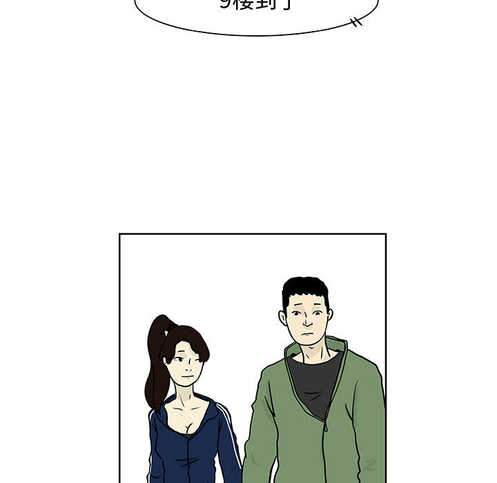 追凶 第 7 章 第11页