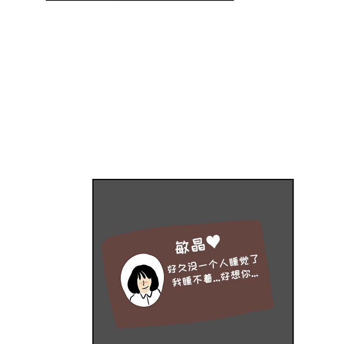 追凶 第 7 章 第15页