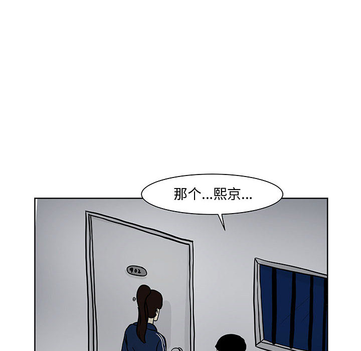 追凶 第 7 章 第17页