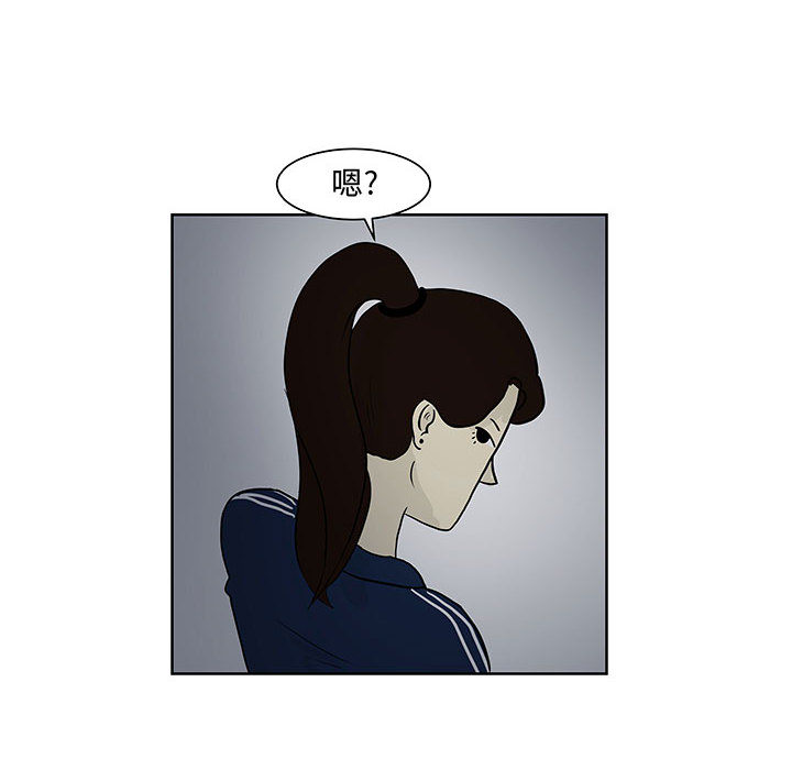 追凶 第 7 章 第19页