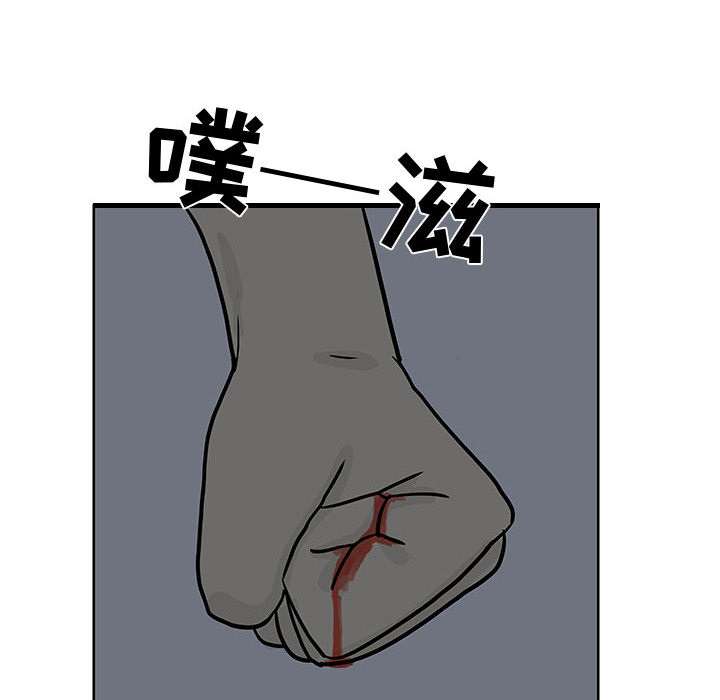 追凶 第 7 章 第39页