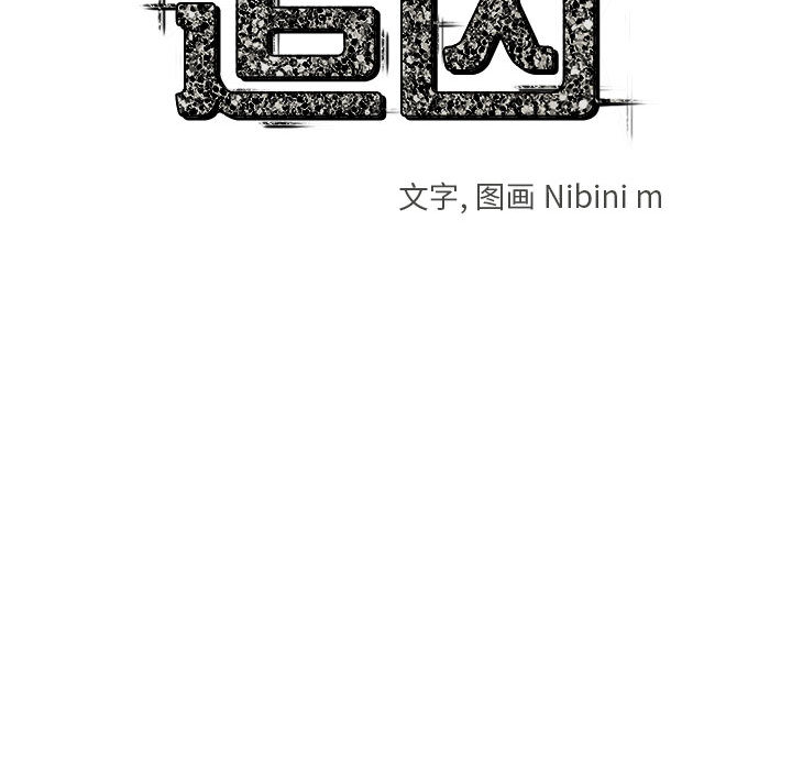 追凶 第 7 章 第53页