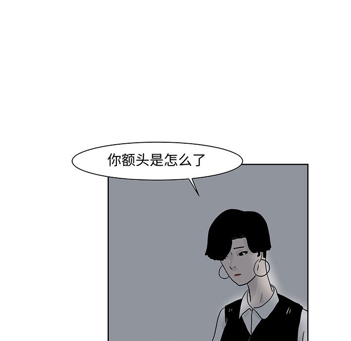 追凶 第 7 章 第59页