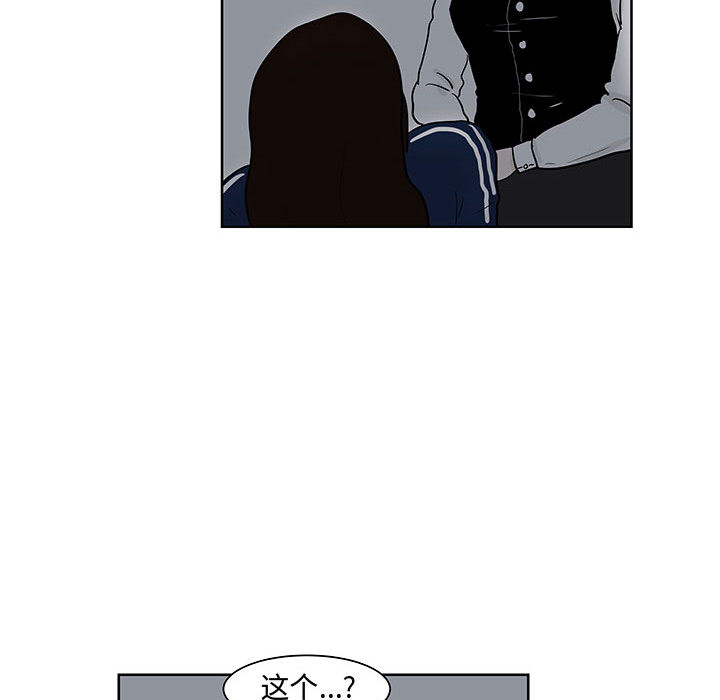 追凶 第 7 章 第60页