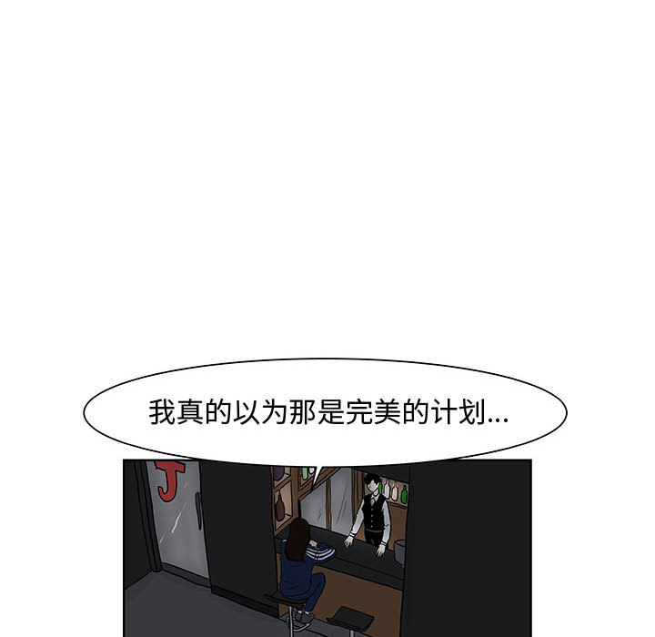 追凶 第 7 章 第65页