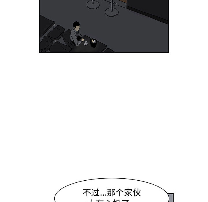 追凶 第 7 章 第66页