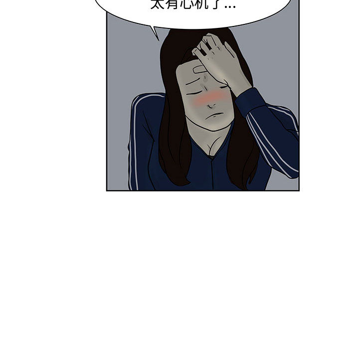 追凶 第 7 章 第67页