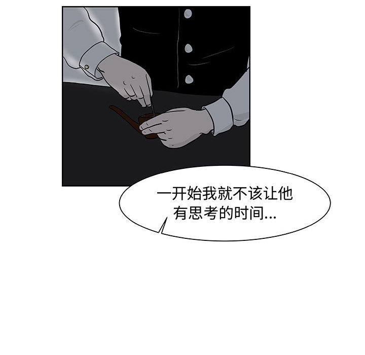 追凶 第 7 章 第68页