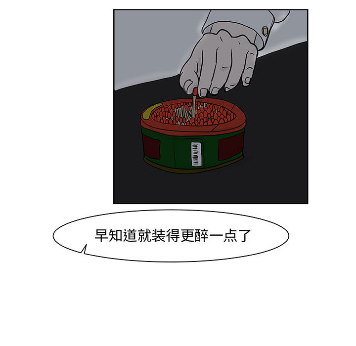 追凶 第 7 章 第69页