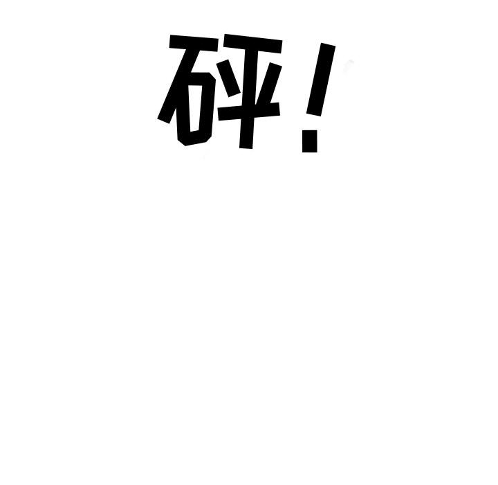 追凶 第 7 章 第41页